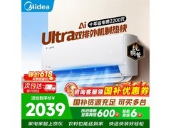 美的酷省电Ultra空调1.5匹
