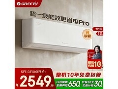 格力云佳Pro大1匹空调，到手仅2294元