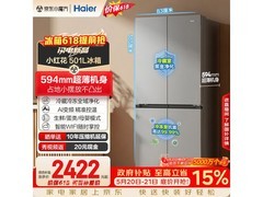 海尔小红花501L风冷冰箱2068元