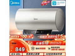美的F6025电热水器60L特惠