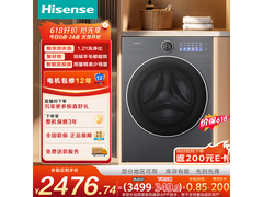 海信WD120E5S洗烘一体机限时特惠
