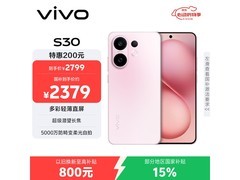 vivo S30桃桃粉AI手机2197元