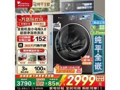 小天鹅小乌梅3.0洗衣机10kg