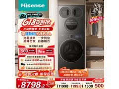 海信大薄荷2.0洗烘一体机