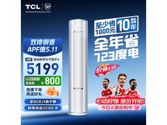 TCL小蓝翼3匹空调，到手低至4103元