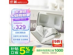 HIFIMAN小天鹅蓝牙耳机特价来袭！