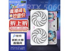 铭瑄RTX 5060 iCraft OC显卡直降315元