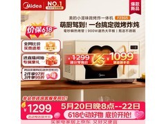 美的微烤炸一体机F23G5，低至854元