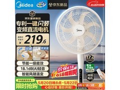 美的SDJ30BM落地扇，到手仅177元！