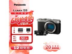 Panasonic LUMIX S9全画幅相机特惠