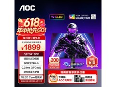 AOC Q27G41ZDP显示器直降411元！
