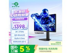 泰坦军团P245MS PLUS电竞显示器