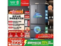 容声515L风冷冰箱促销，赠烤箱价优