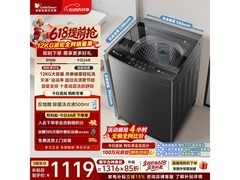 小天鹅12kg变频波轮洗衣机，低至1039元
