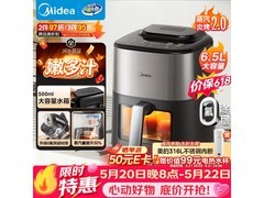 美的蒸汽炎烤2.0空气炸锅
