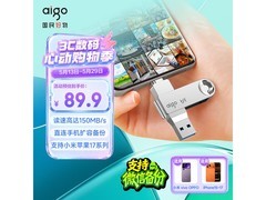 爱国者U353 64GB手机U盘京东特惠73.9元
