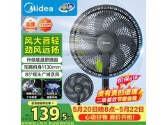 美的SAF30AB落地扇静谧黑款