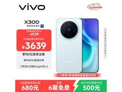 vivo X300自在蓝5G手机直降千元