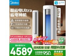 美的3匹酷省电空调，到手仅4341元