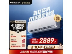 格力舒适风Pro空调1.5匹