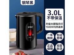 万利达3L电热水壶限时29.9元