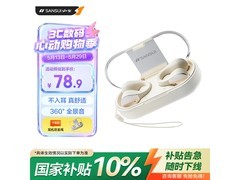 京东热售山水 TW90 耳夹式蓝牙耳机，74.9 元