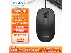 飞利浦M1pro有线静音鼠标，到手仅12.9元