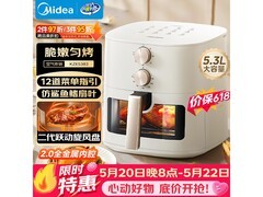 美的蒸汽嫩烤空气炸锅116元