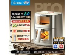 美的新风炎烤空气炸锅PRO直降300元