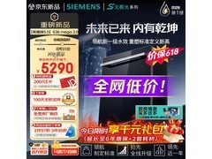 今晚抢！西门子SJ43EB63MC洗碗机低至4352元