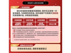 格力舒适风Pro空调1.5匹