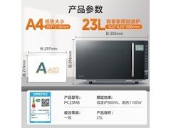 美的微碳PC23M8微烤一体机促销