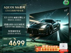 SHARP 65 英寸智能电视，到手仅 4366.82 元