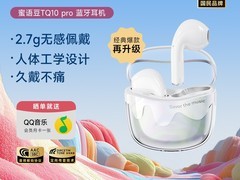 爱国者2026蓝牙耳机特价，仅34.08元！