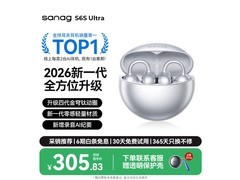 塞那S6SUltra月光银骨传导耳机