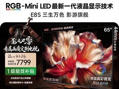 海信65英寸E8S流砂锖电视直降好价