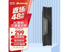 美商海盗船DDR5内存京东直降150元