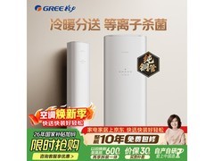 格力冷静王+3匹柜机空调京东大促低至8342元
