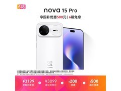 华为 nova 15 Pro 昆仑版直降，到手 2882！