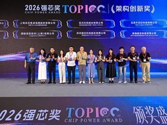 炬芯科技端侧AI芯片ATS3231系列荣膺“2026强芯TOP100架构创新奖”