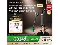 追觅285AW自集尘吸尘器钜惠上市