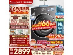 小天鹅小乌梅3.0洗衣机10kg直降1115元