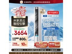 米家小米空调柜机2匹巨省电Pro