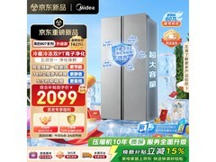 美的 607L 风冷对开门冰箱，低至 1890 元