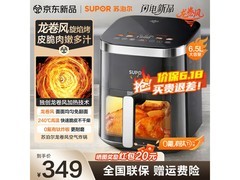 苏泊尔6L空气炸锅，到手仅298元