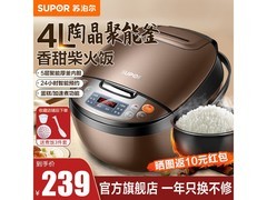 苏泊尔4L电饭煲京东特惠，低至190元