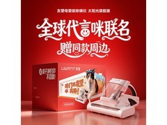 UWANT CM300W65太阳光旗舰除螨仪