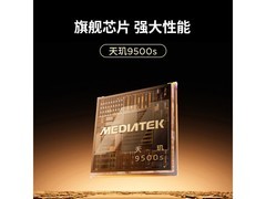 联想Y900天玑9500s平板直降648元