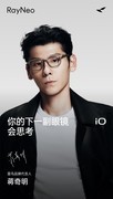 你的下一副眼镜，会思考：雷鸟iO正式发布，首发1996元起