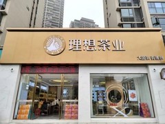 茶叶店加盟推荐｜6家主流品牌怎么选？场景化选购指南（2026版）